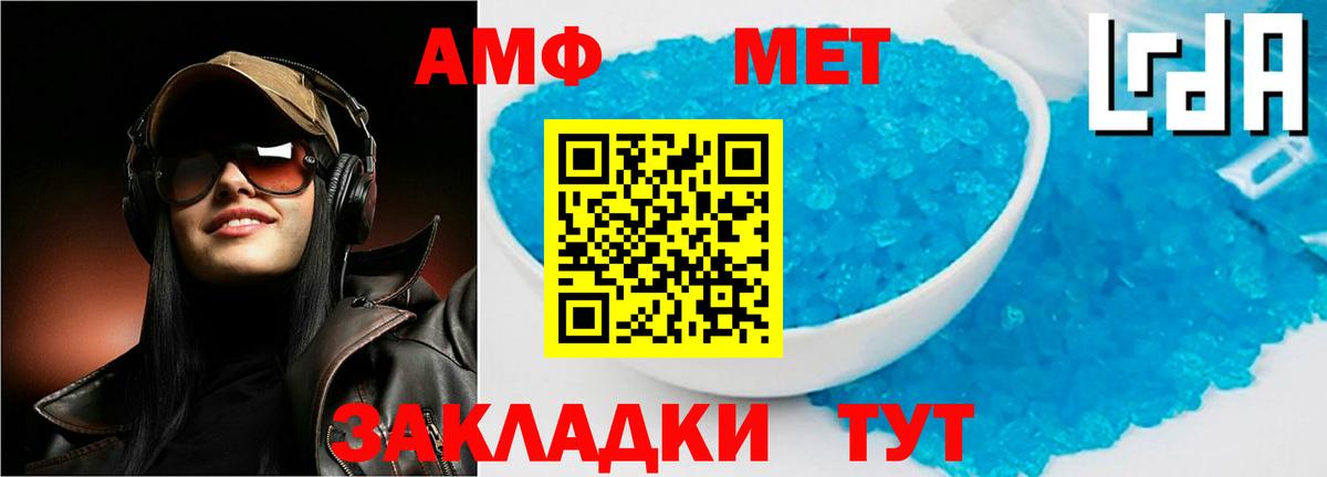 Амфетамин  АМФ 98%  Вход с VPN  Рассказово 