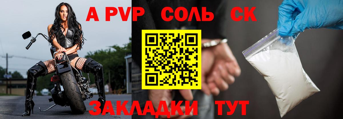 Alpha PVP VHQ  Вход с VPN  Alpha-PVP мука  Alpha-PVP  Рассказово 