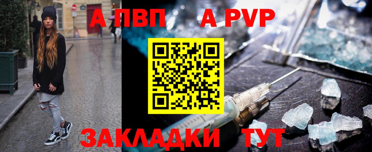 Alpha-PVP VHQ Рассказово
