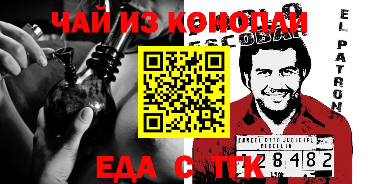 Печенье с ТГК марихуана  Вход с VPN  Рассказово 