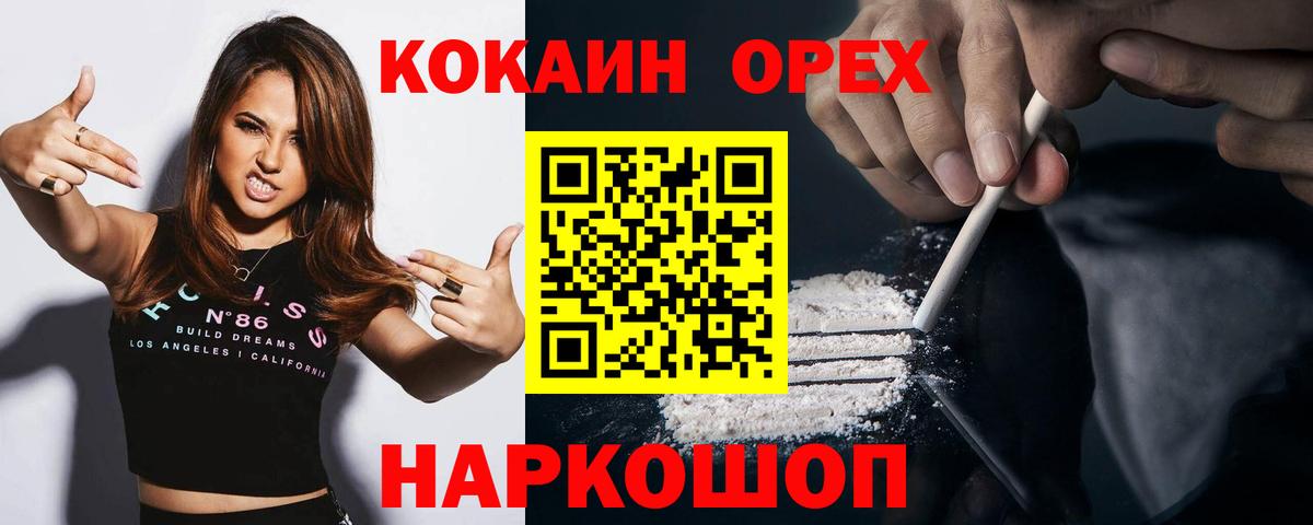 COCAIN Колумбийский Рассказово