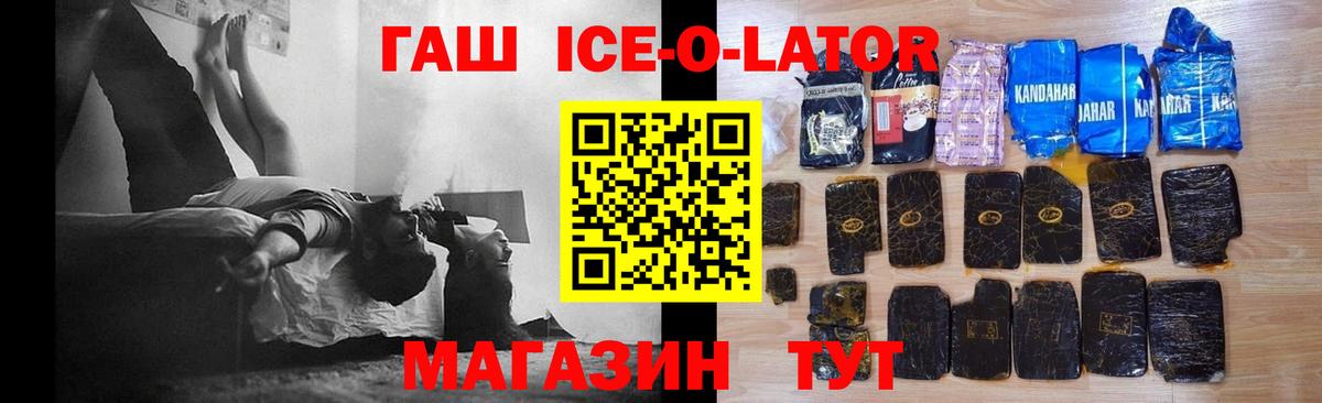 ГАШИШ  Вход с VPN  Рассказово  ГАШ гарик 