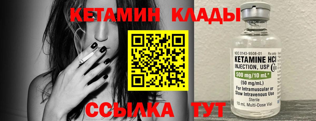 Рассказово  КЕТАМИН VHQ  Вход с VPN 