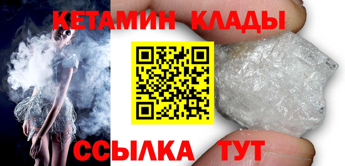 КЕТАМИН VHQ Рассказово