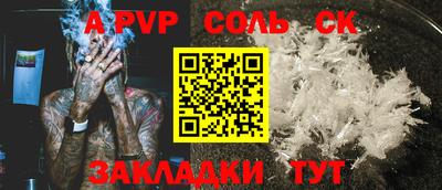 spice Новодвинск