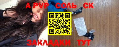 стафф Новозыбков