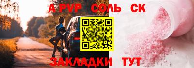 spice Новодвинск
