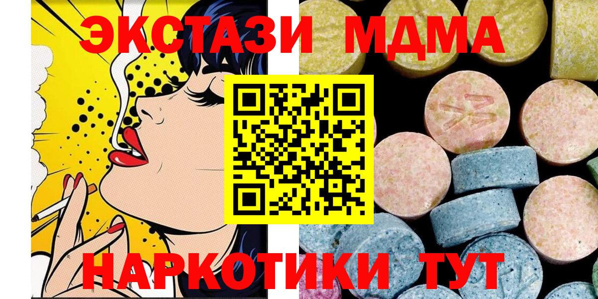 МДМА молли Рассказово