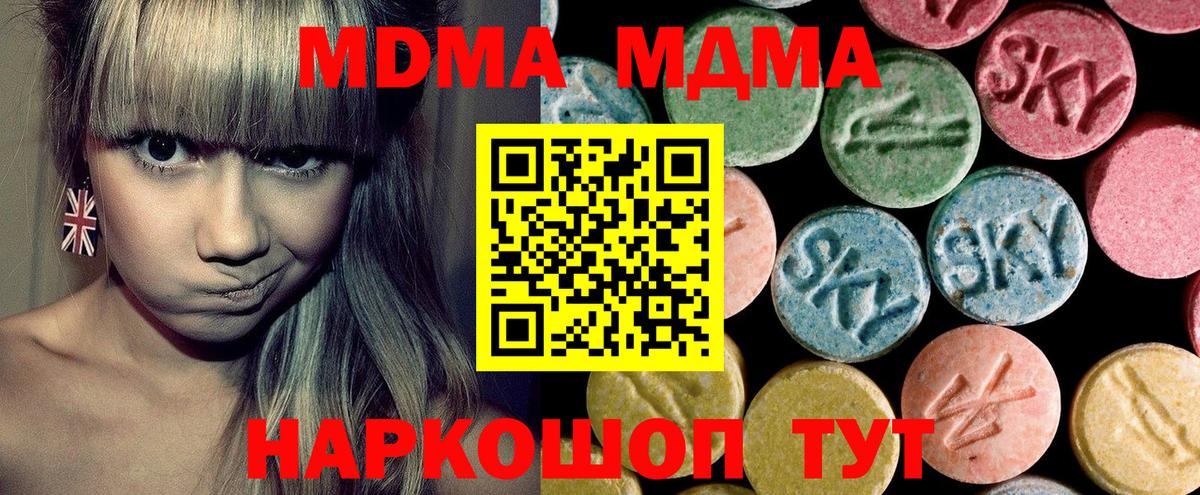 MDMA crystal  Вход с VPN  MDMA молли  Рассказово 