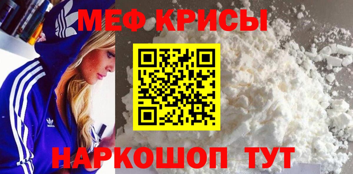 Меф мука Рассказово