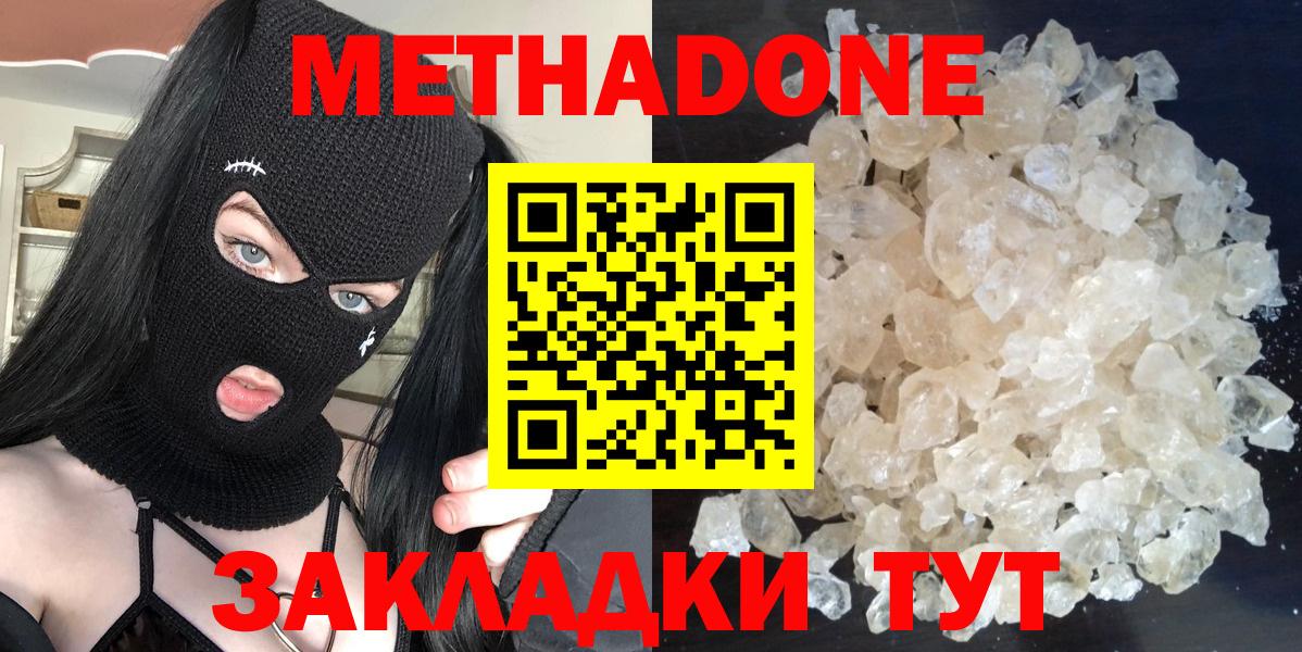 МЕТАДОН VHQ Рассказово