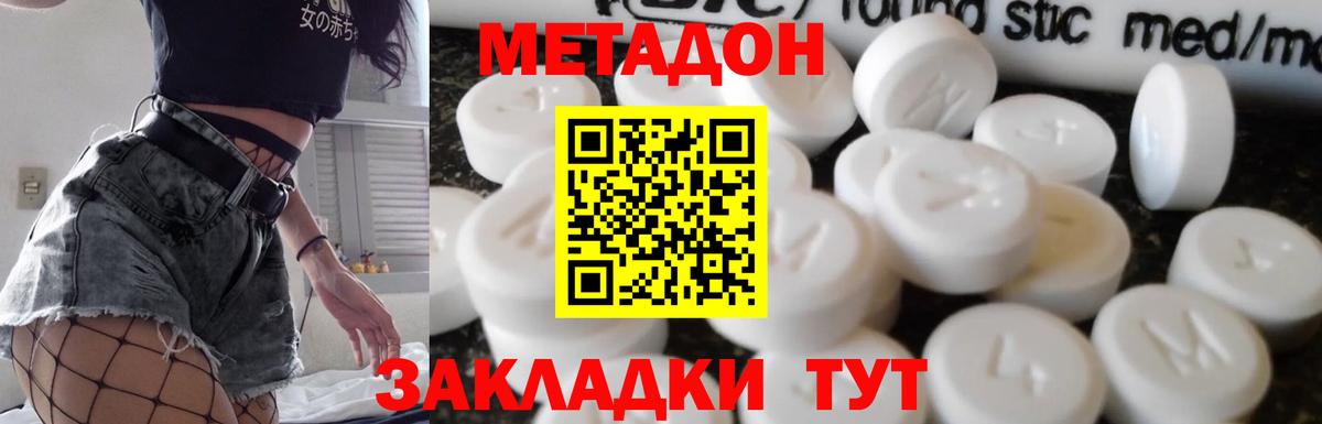 Рассказово  Метадон белоснежный  Вход с VPN  Метадон methadone 