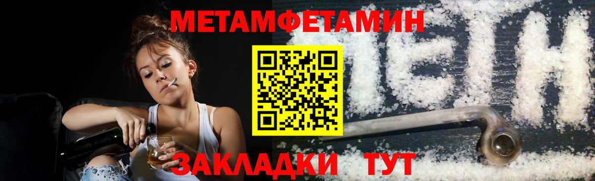 Рассказово  МЕТАМФЕТАМИН пудра  Вход с VPN 