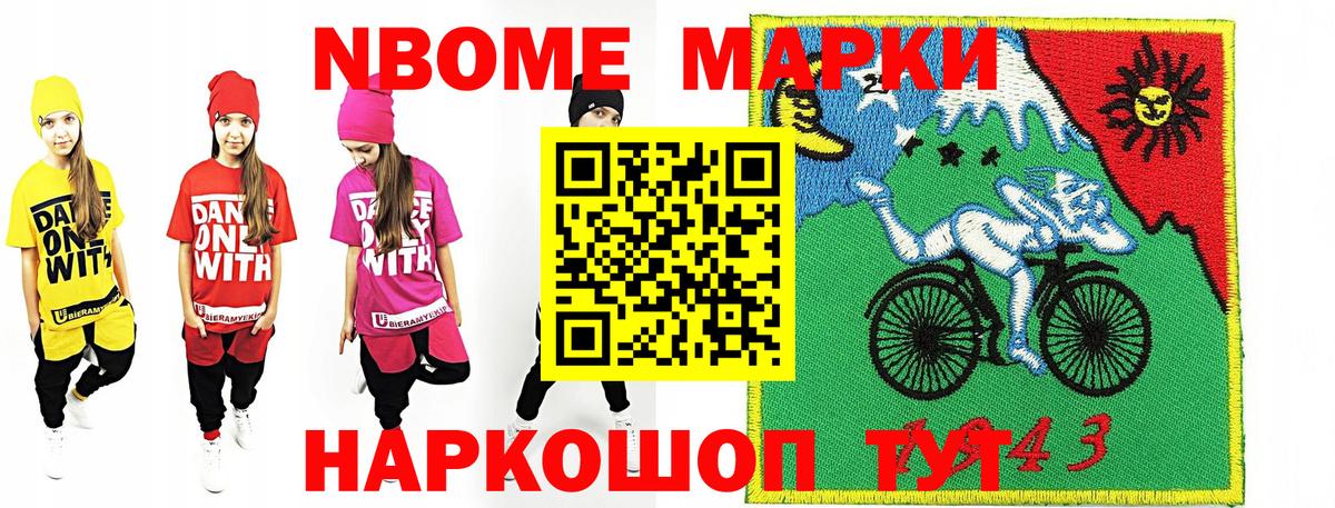 Марки NBOMe 1,5мг  Марки NBOMe 1,5мг  Марки N-bome  Вход с VPN  Рассказово 